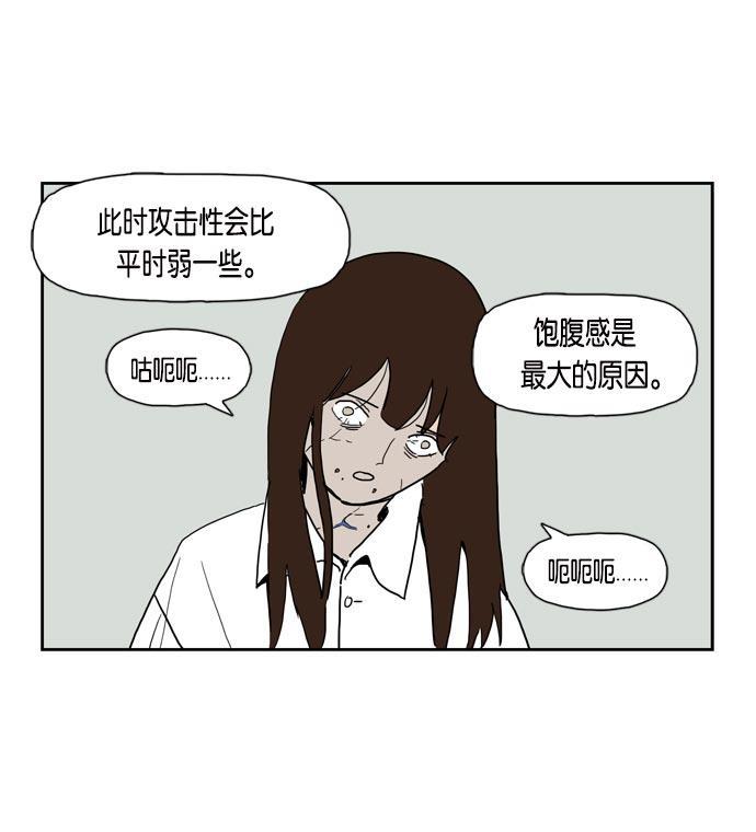 死神漫画547韩漫全集-第17话无删减无遮挡章节图片 