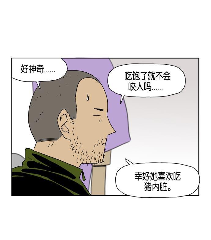 死神漫画547韩漫全集-第17话无删减无遮挡章节图片 