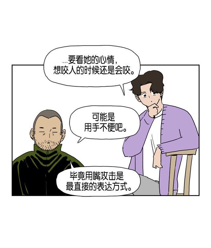 死神漫画547韩漫全集-第17话无删减无遮挡章节图片 