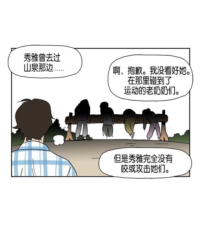 死神漫画547韩漫全集-第17话无删减无遮挡章节图片 