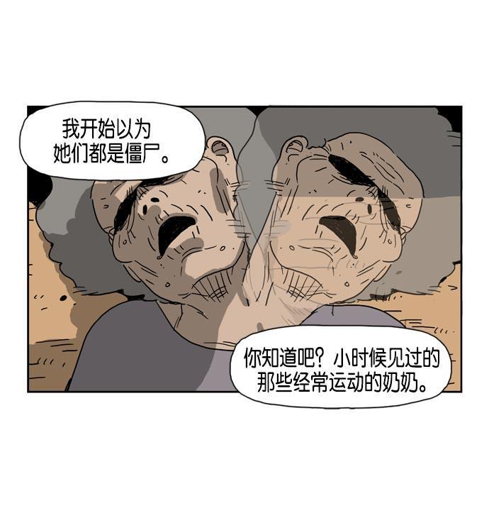 死神漫画547韩漫全集-第17话无删减无遮挡章节图片 