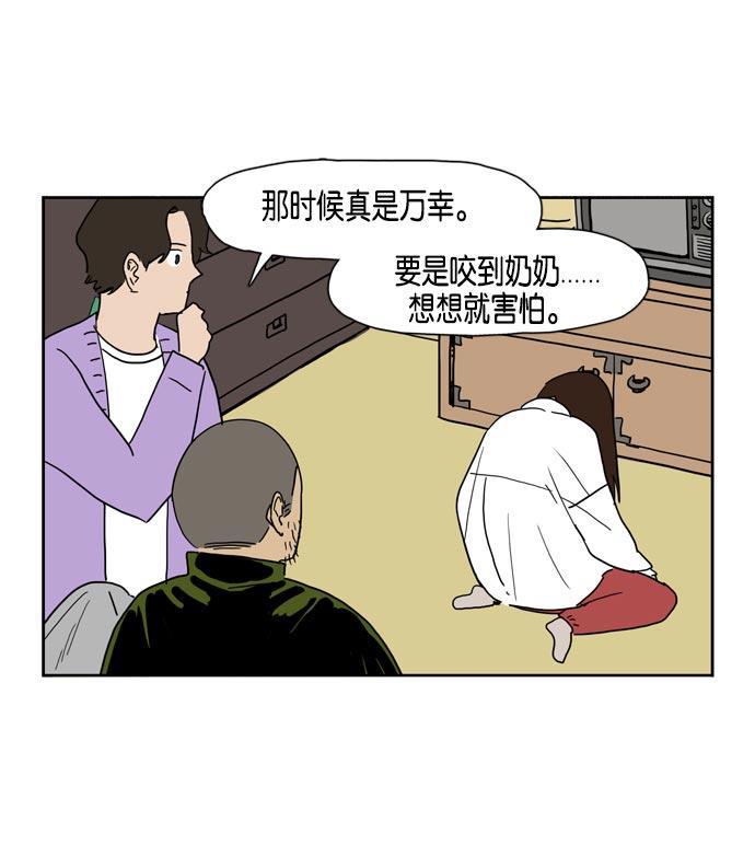 死神漫画547韩漫全集-第17话无删减无遮挡章节图片 