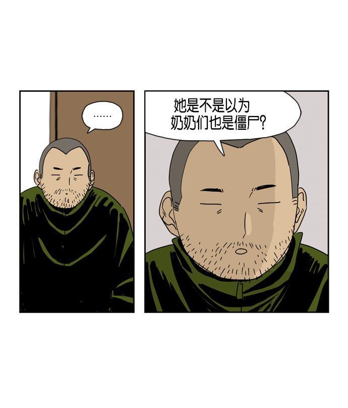 死神漫画547韩漫全集-第17话无删减无遮挡章节图片 