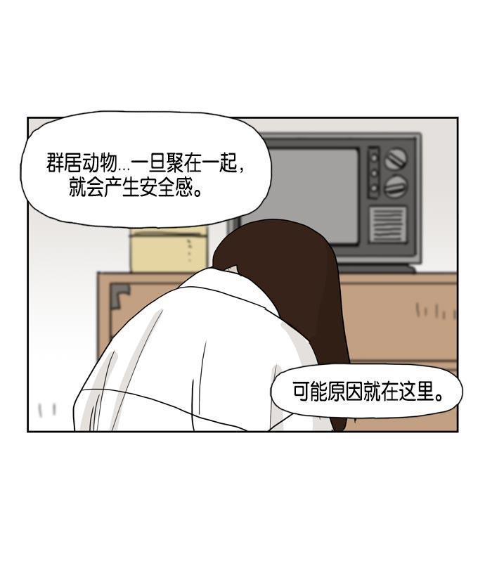 死神漫画547韩漫全集-第17话无删减无遮挡章节图片 