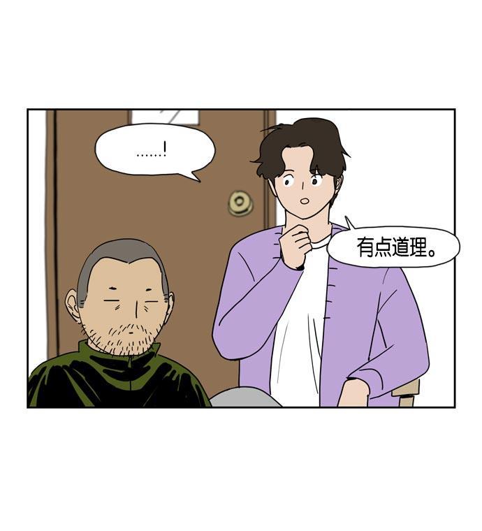 死神漫画547韩漫全集-第17话无删减无遮挡章节图片 