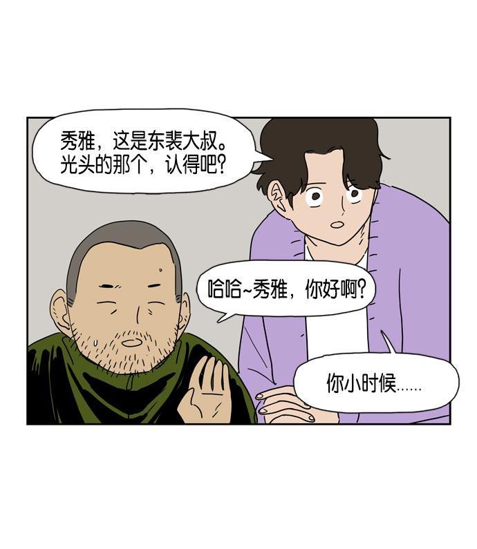 死神漫画547韩漫全集-第17话无删减无遮挡章节图片 