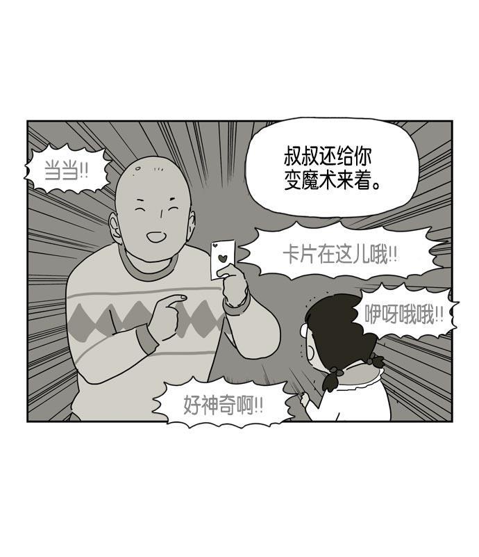 死神漫画547韩漫全集-第17话无删减无遮挡章节图片 