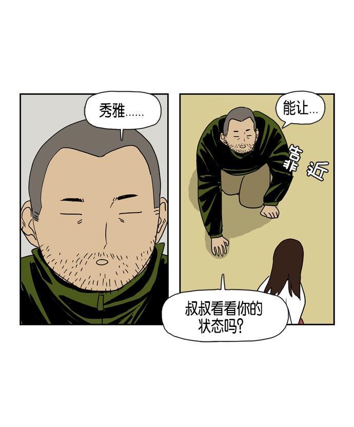 死神漫画547韩漫全集-第17话无删减无遮挡章节图片 