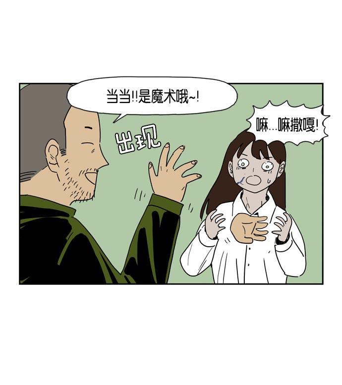 死神漫画547韩漫全集-第17话无删减无遮挡章节图片 