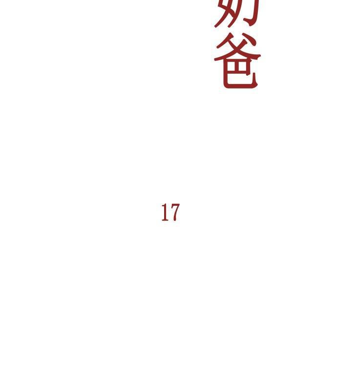 死神漫画547韩漫全集-第17话无删减无遮挡章节图片 