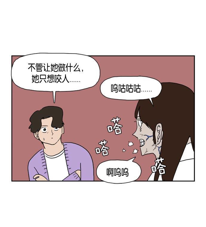 死神漫画547韩漫全集-第17话无删减无遮挡章节图片 