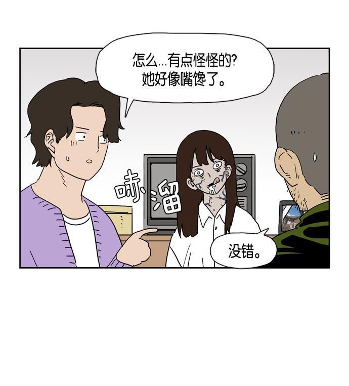 死神漫画547韩漫全集-第17话无删减无遮挡章节图片 