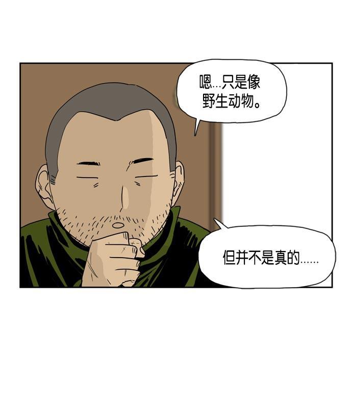 死神漫画547韩漫全集-第17话无删减无遮挡章节图片 