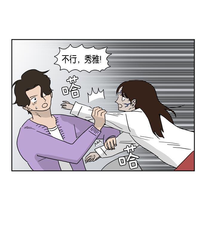 死神漫画547韩漫全集-第17话无删减无遮挡章节图片 