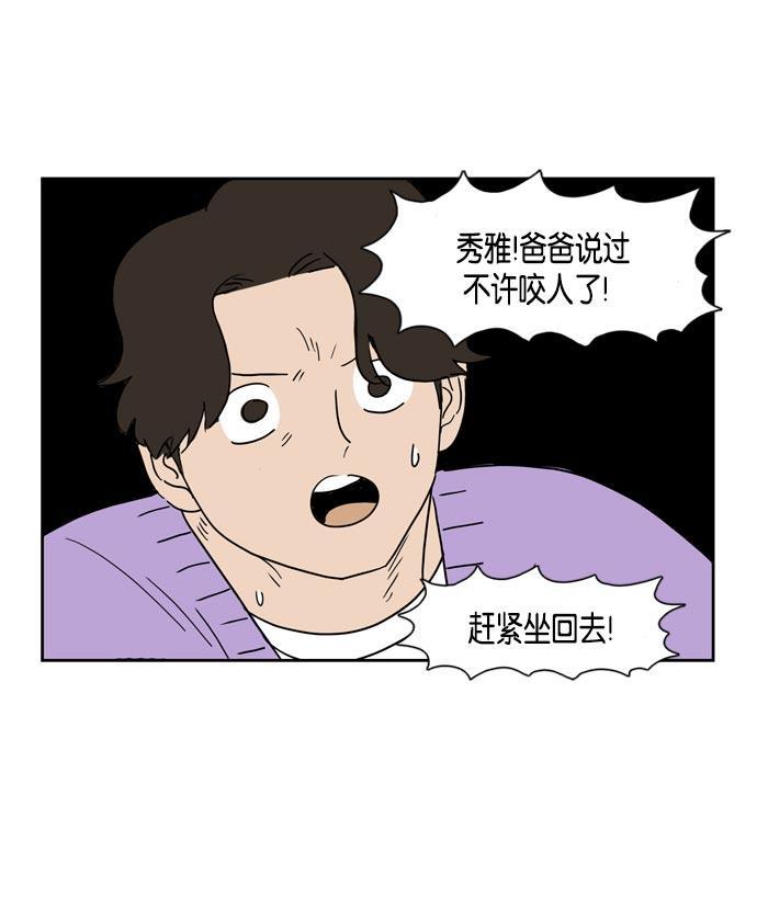 死神漫画547韩漫全集-第17话无删减无遮挡章节图片 