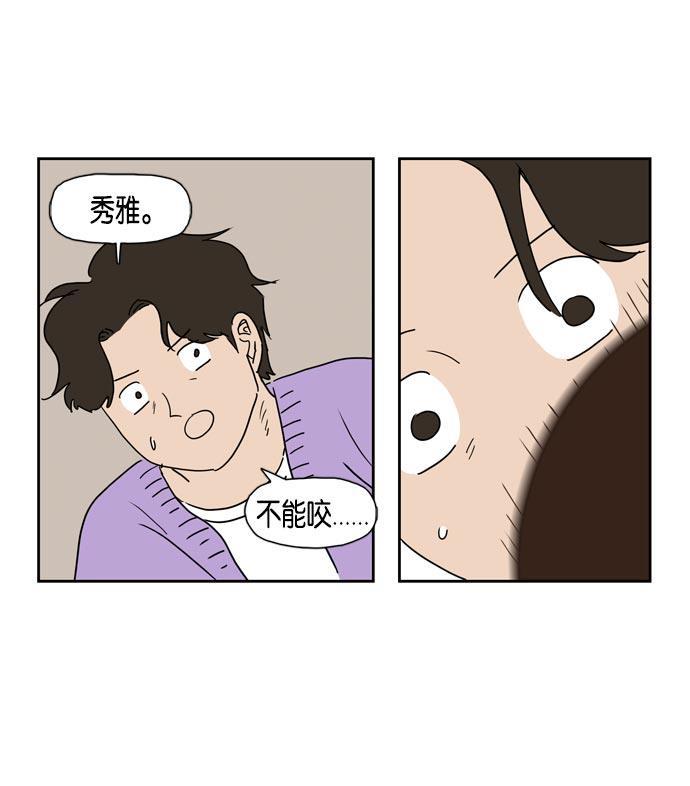 死神漫画547韩漫全集-第17话无删减无遮挡章节图片 