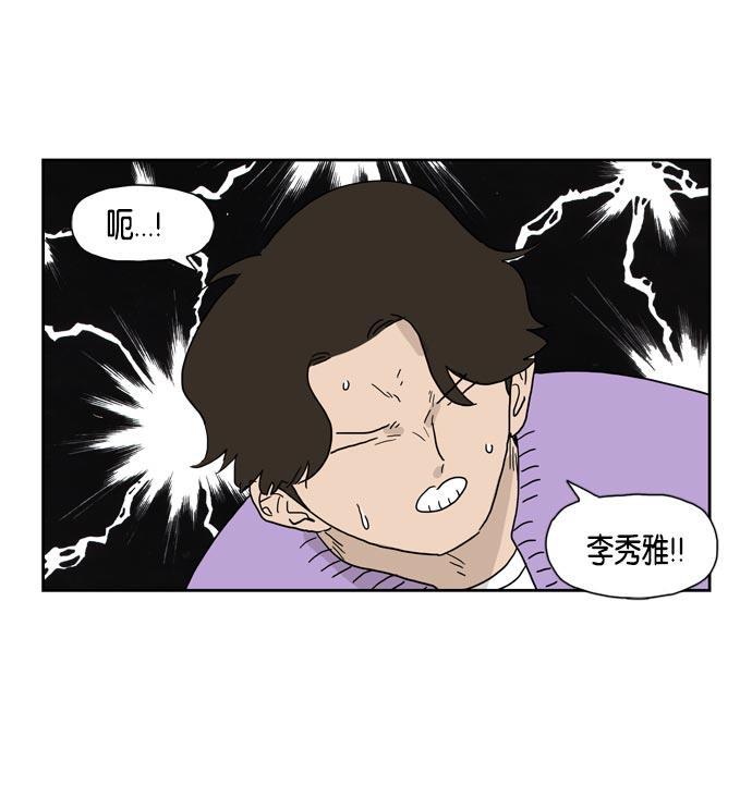 死神漫画547韩漫全集-第17话无删减无遮挡章节图片 