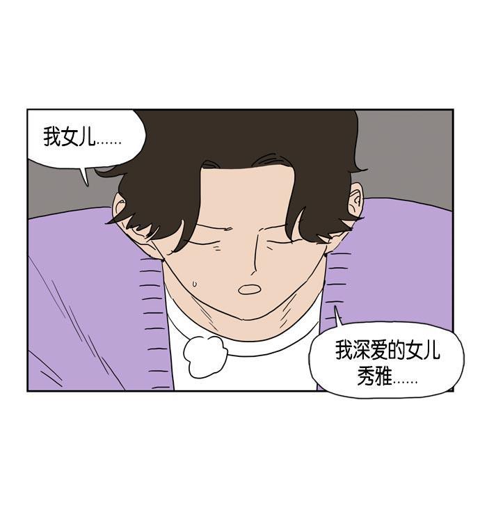 死神漫画547韩漫全集-第17话无删减无遮挡章节图片 