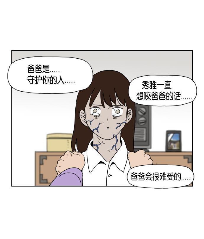 死神漫画547韩漫全集-第17话无删减无遮挡章节图片 