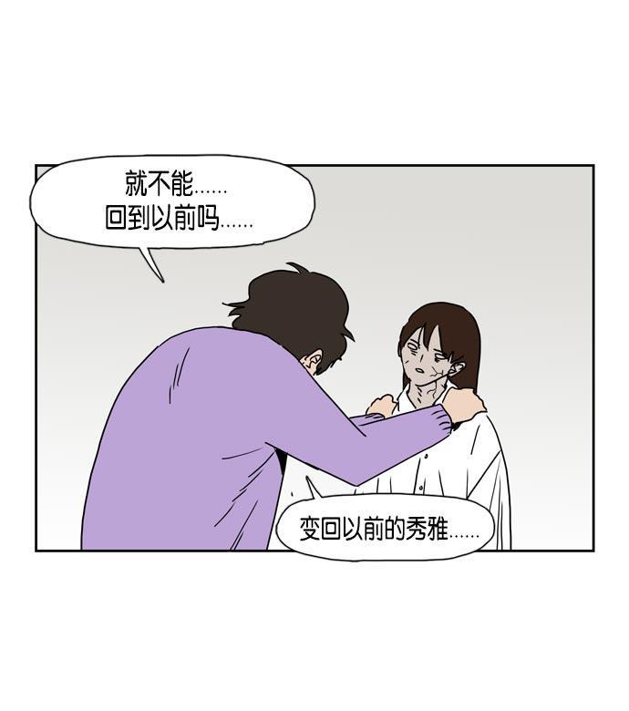 死神漫画547韩漫全集-第17话无删减无遮挡章节图片 