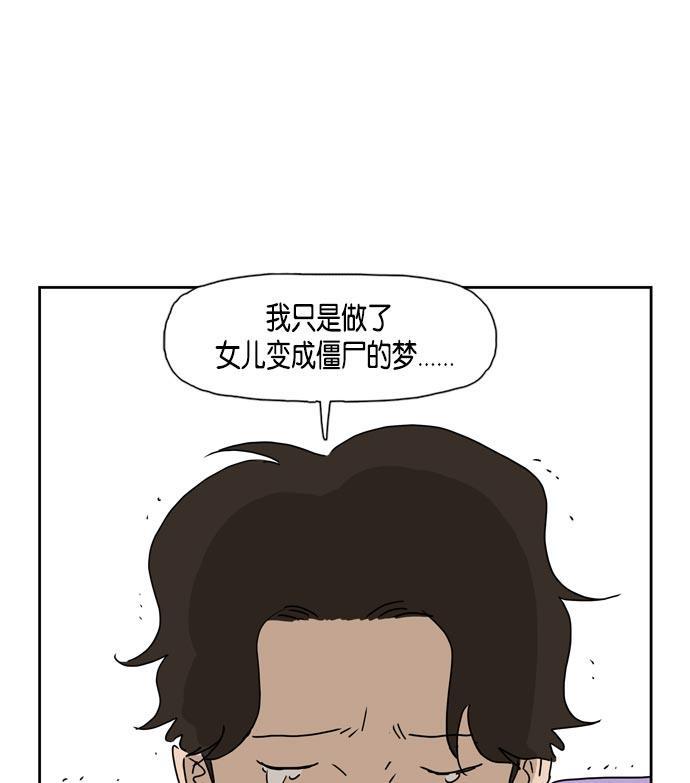 死神漫画547韩漫全集-第17话无删减无遮挡章节图片 