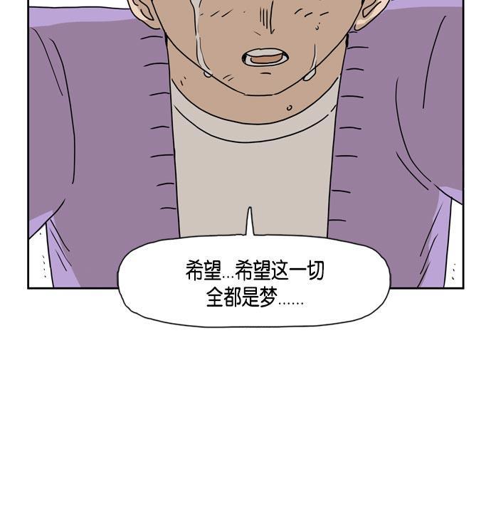 死神漫画547韩漫全集-第17话无删减无遮挡章节图片 