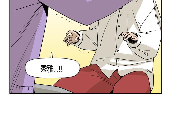 死神漫画547韩漫全集-第17话无删减无遮挡章节图片 
