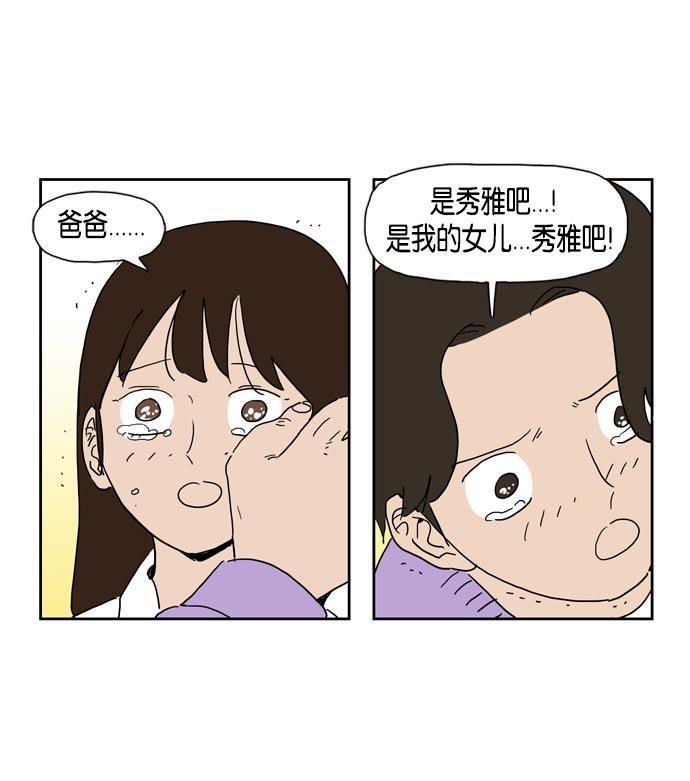 死神漫画547韩漫全集-第17话无删减无遮挡章节图片 
