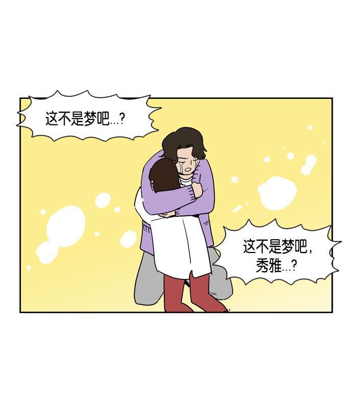 死神漫画547韩漫全集-第17话无删减无遮挡章节图片 