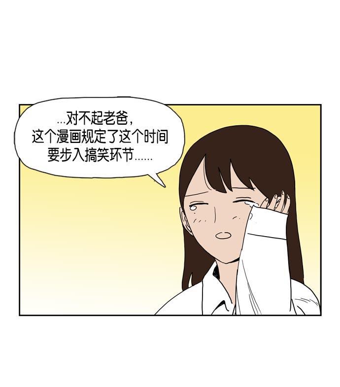 死神漫画547韩漫全集-第17话无删减无遮挡章节图片 