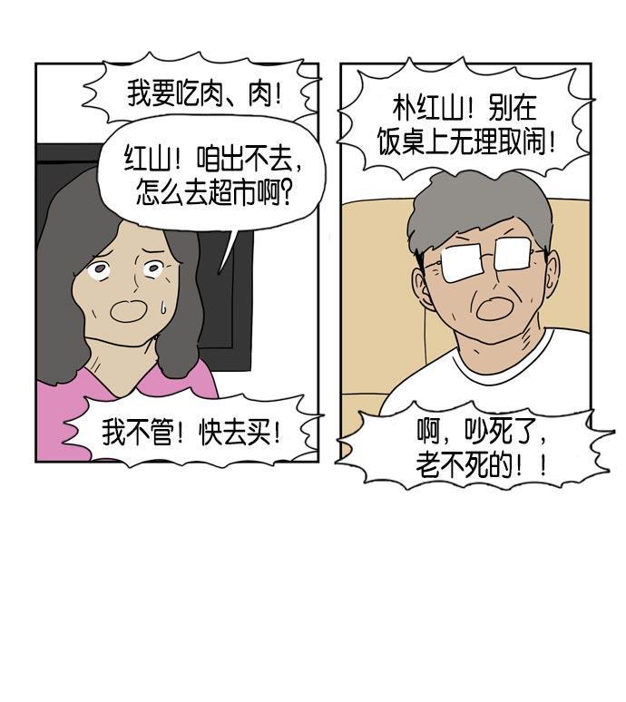 死神漫画547韩漫全集-第18话无删减无遮挡章节图片 