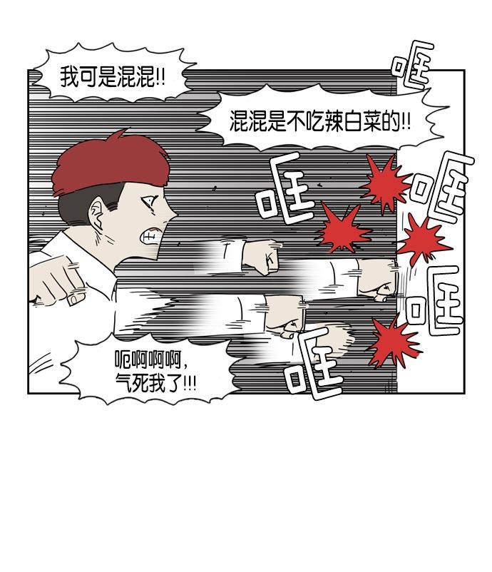 死神漫画547韩漫全集-第18话无删减无遮挡章节图片 