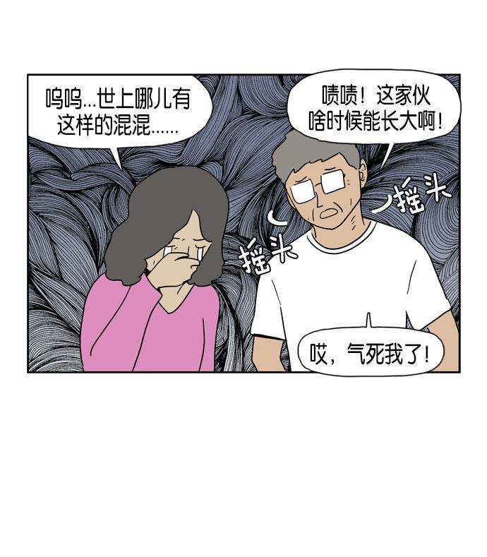 死神漫画547韩漫全集-第18话无删减无遮挡章节图片 