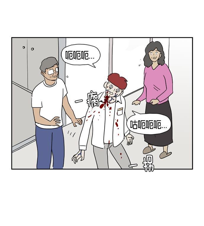 死神漫画547韩漫全集-第18话无删减无遮挡章节图片 