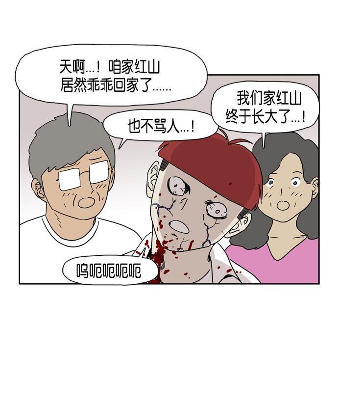 死神漫画547韩漫全集-第18话无删减无遮挡章节图片 