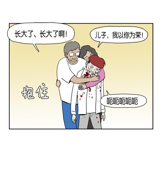 死神漫画547韩漫全集-第18话无删减无遮挡章节图片 