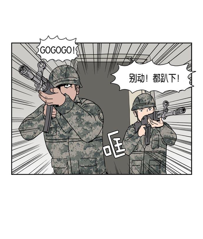 死神漫画547韩漫全集-第18话无删减无遮挡章节图片 