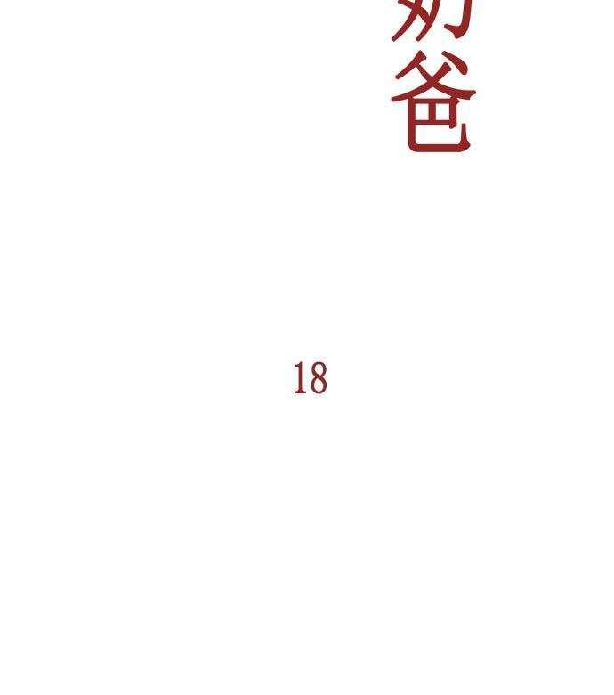 死神漫画547韩漫全集-第18话无删减无遮挡章节图片 
