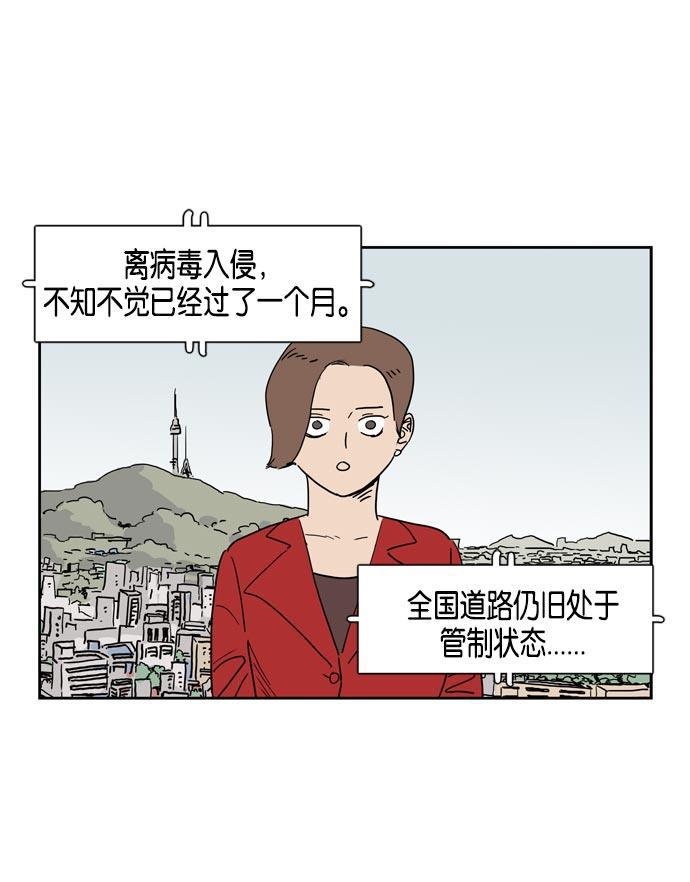 死神漫画547韩漫全集-第18话无删减无遮挡章节图片 