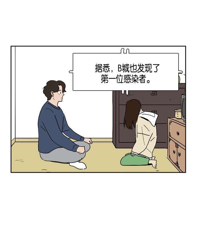 死神漫画547韩漫全集-第18话无删减无遮挡章节图片 
