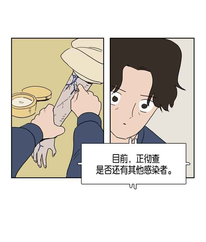 死神漫画547韩漫全集-第18话无删减无遮挡章节图片 