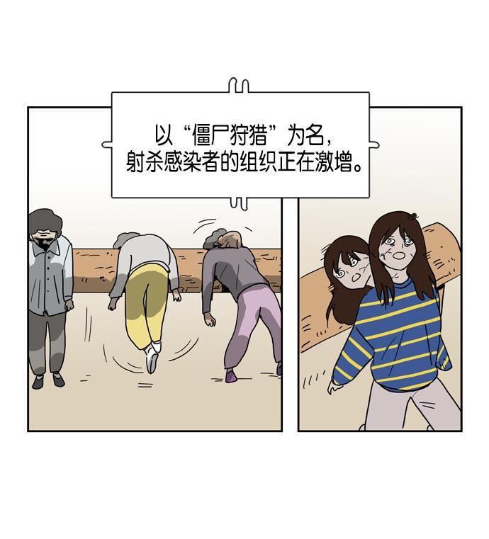 死神漫画547韩漫全集-第18话无删减无遮挡章节图片 