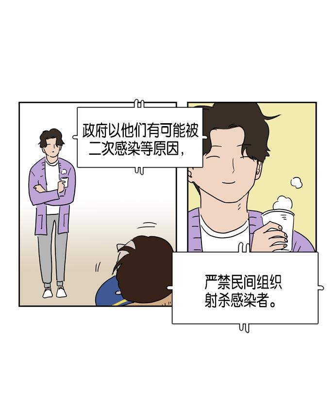 死神漫画547韩漫全集-第18话无删减无遮挡章节图片 
