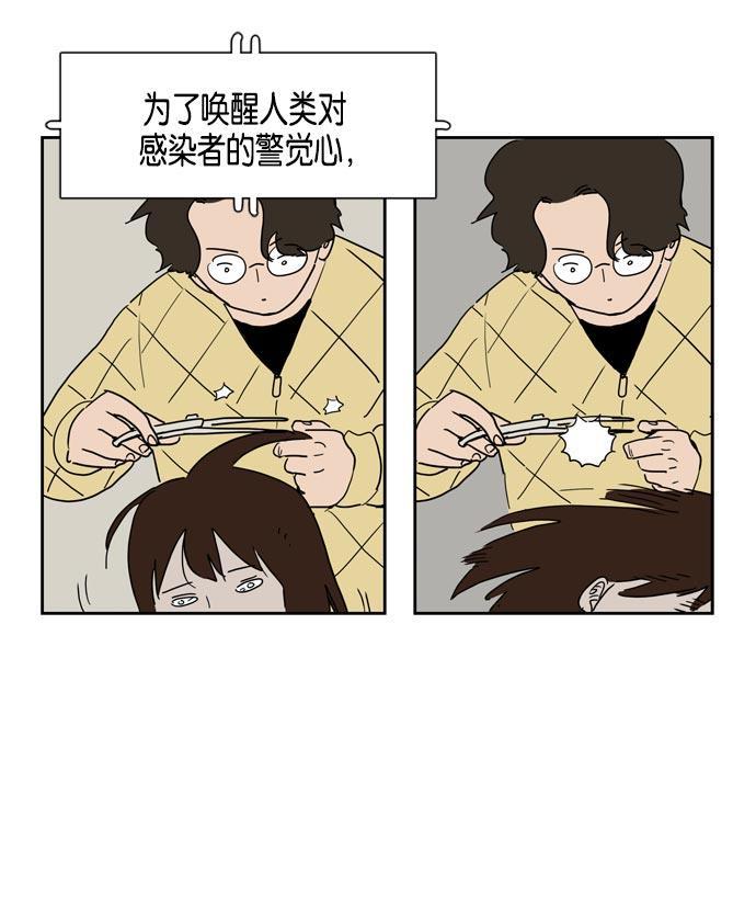 死神漫画547韩漫全集-第18话无删减无遮挡章节图片 