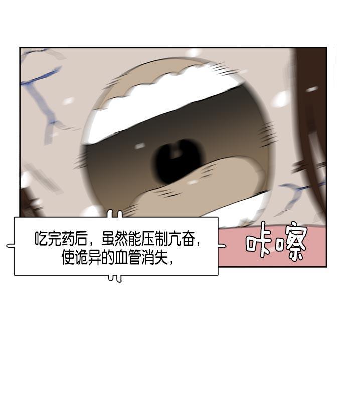 死神漫画547韩漫全集-第18话无删减无遮挡章节图片 
