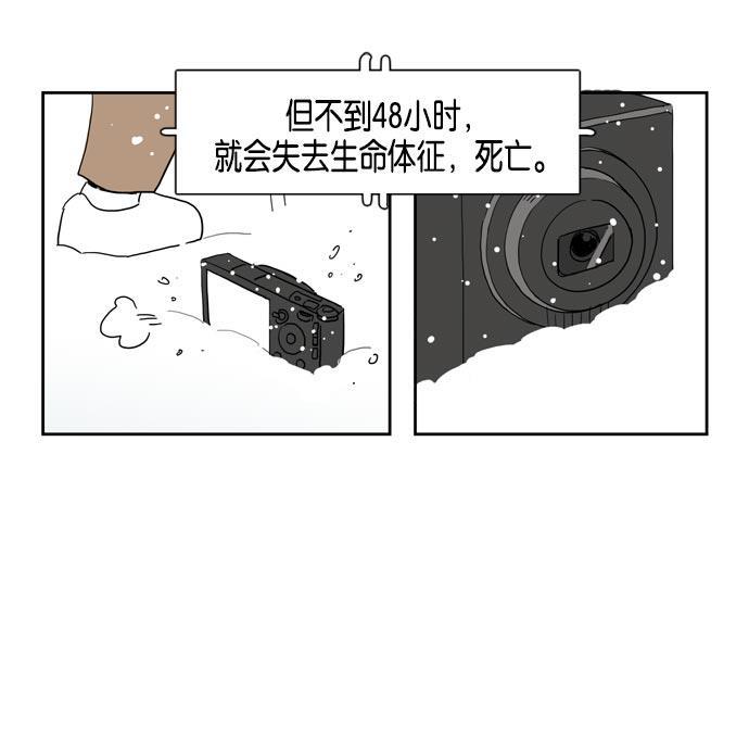 死神漫画547韩漫全集-第18话无删减无遮挡章节图片 