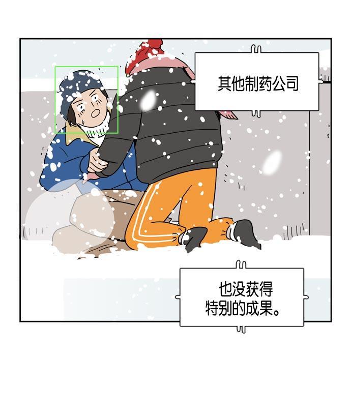 死神漫画547韩漫全集-第18话无删减无遮挡章节图片 