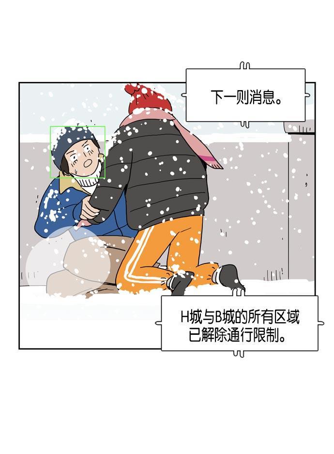死神漫画547韩漫全集-第18话无删减无遮挡章节图片 