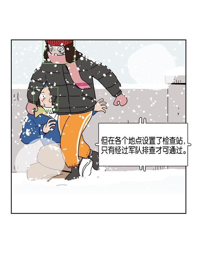死神漫画547韩漫全集-第18话无删减无遮挡章节图片 