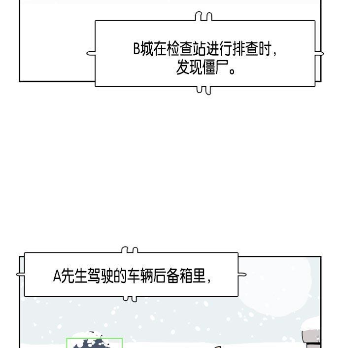 死神漫画547韩漫全集-第18话无删减无遮挡章节图片 